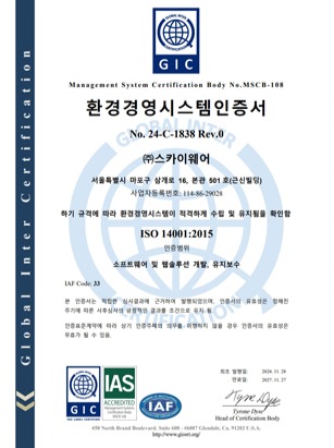 ISO 14001:2015 환경경영시스템 인증