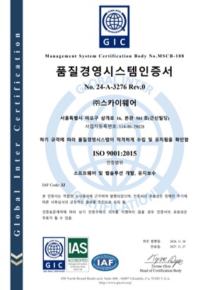 ISO 9001:2015 품질경영시스템 인증