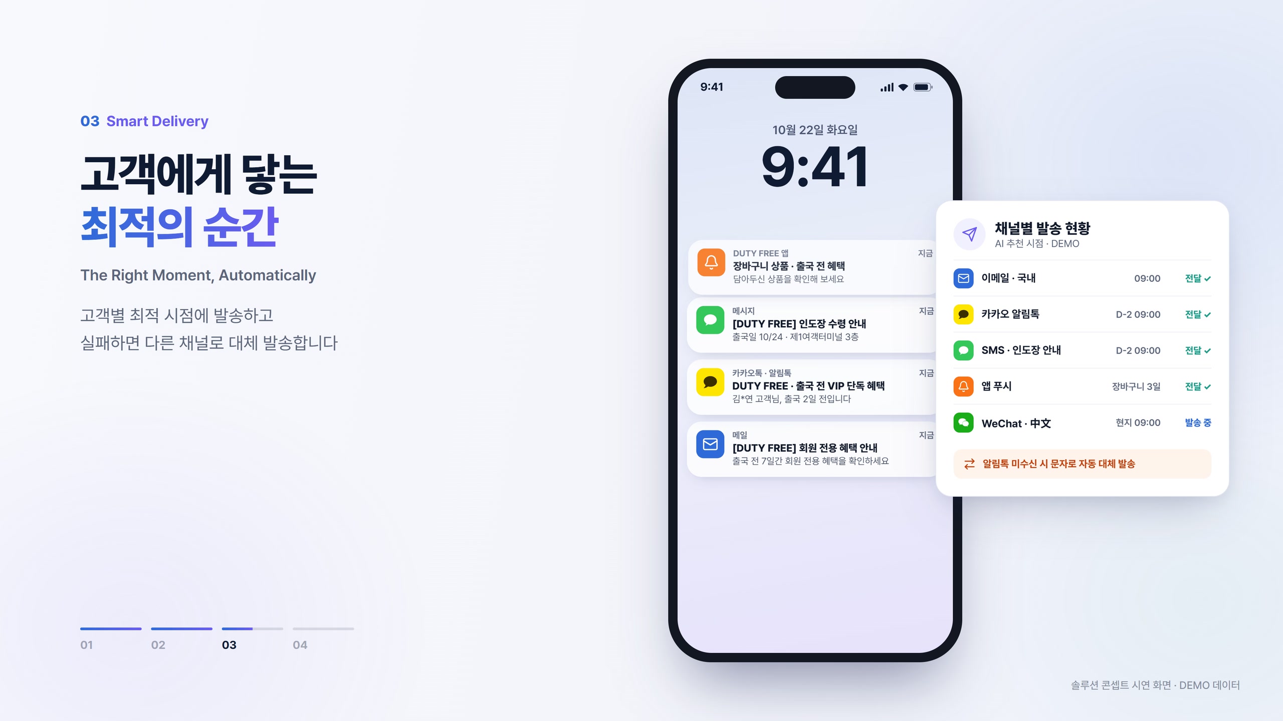 휴대폰 잠금 화면에 메일 · 카카오 알림톡 · 문자 · 앱 푸시 · WeChat 알림이 차례로 도착하는 SOMP 시연 화면