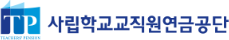 사립학교교직원연금공단 로고