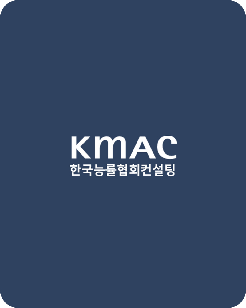 한국능률협회(KMA) 인사평정 솔루션