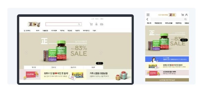 정관장몰 KGC SHOP 개편 구축 화면