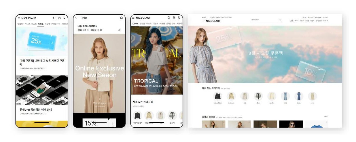 NICECLAUP 패션 브랜드몰