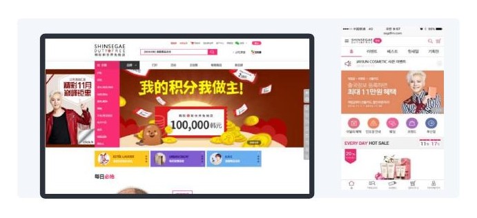 신라면세점 결제 시스템 구축 화면