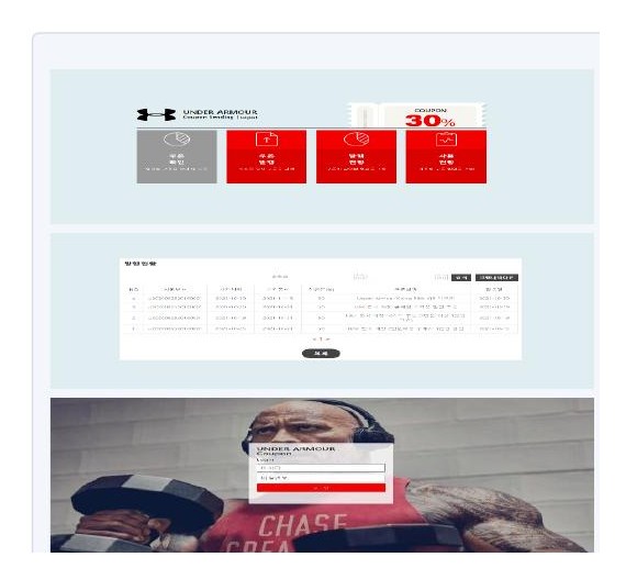 언더아머 VIP 쿠폰 발행관리